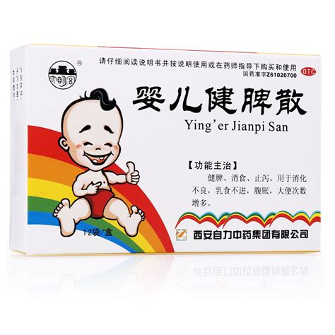 五行健脾散功效|健脾散的功效与作用和适用人群